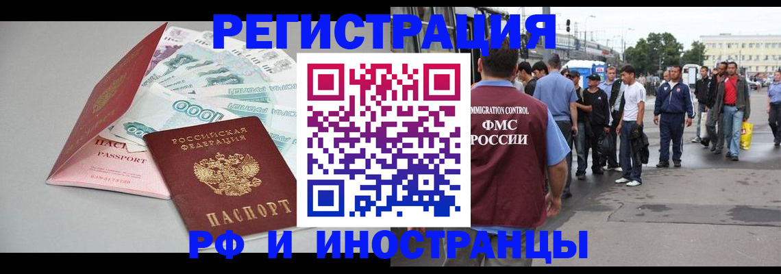 прописка паспорт в Бурятии